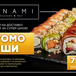 Hanami — Киев