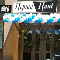 Перша Пані
