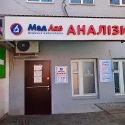 МедЛаб - Тетіїв
