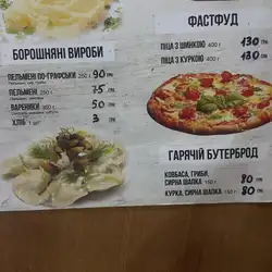 Кафе Бар Бістро — Павлоград