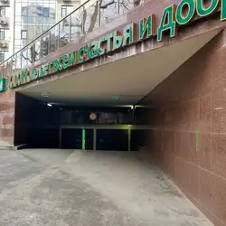 Автомийка 24 години
