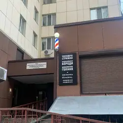 Барбершоп Брадобрей V