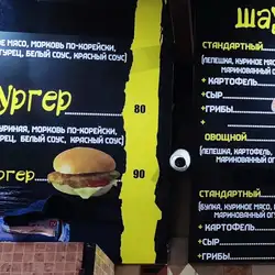 Гриль time — Одесса