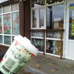 Lucky Coffee Масани 1