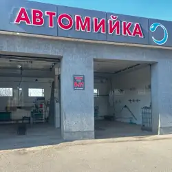 Автомийка СОЮЗ