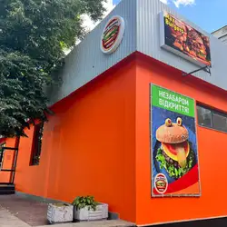 MAX BURGERS — Київ