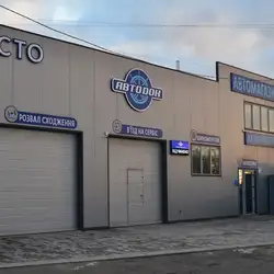 Автодок