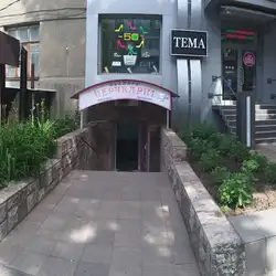 Тетяна