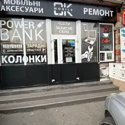 Coffee Go КАВ’ЯРНЯ БУДИНОК ПОБУТУ — Хмельницький