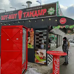 Шаурма