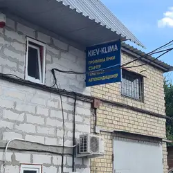 Kievkilima