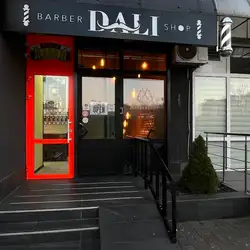 Dali Barbershop