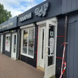 Raf — Кропивницький