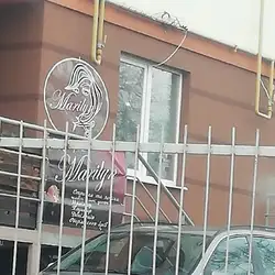 Marilyn — Рівне