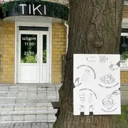 ТІКІ — Чернігів