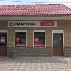 Медична лабораторія Смартлаб - Болград, Болгарських ополченців 38а