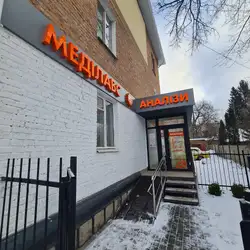 Меділабс - Замостянська