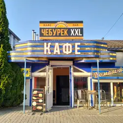 Чебуреки XXL