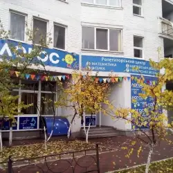 Репетиторський центр Логос - Київ, Миколи Бажана