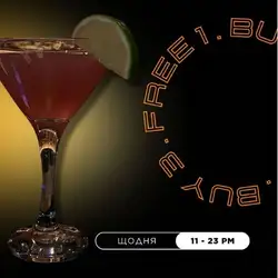 Lost Hours Bar — Львов