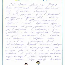 Артеміда