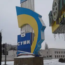 Вояж