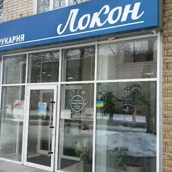 Локон - Захисників України