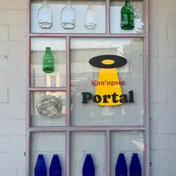 Кав'ярня "Portal" — Вінниця