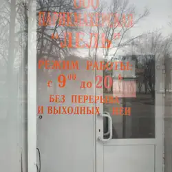 Лель