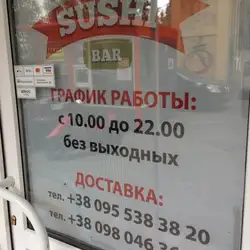 Sushi Nara — Одесса