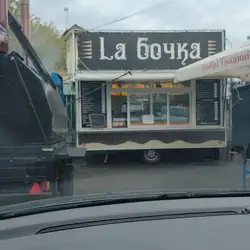 La Бочка — Тернопіль