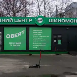 Obert - Дніпровська набережна