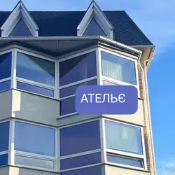 Ательє — Киев