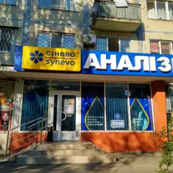 Сінево - Київ, Данила Щербаківського