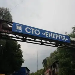 Енергія
