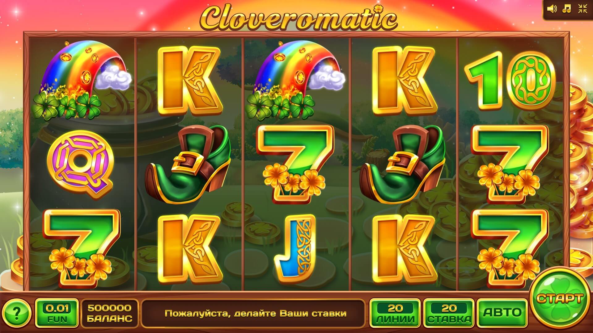 Игровой автомат Cloveromatic